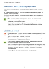 Страница 18