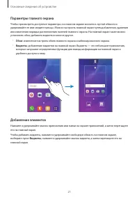 Страница 22