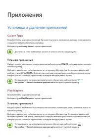 Страница 36