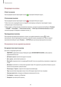 Страница 39