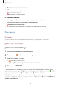Страница 40