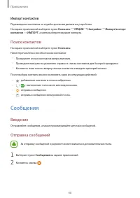 Страница 41