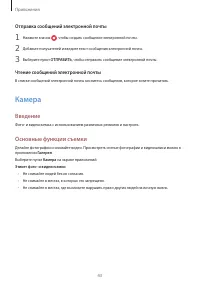 Страница 44