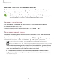 Страница 46