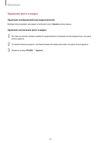 Страница 51
