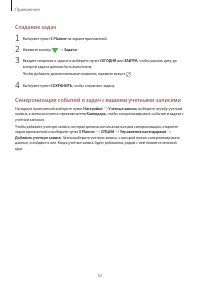Страница 53