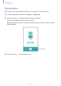 Страница 55