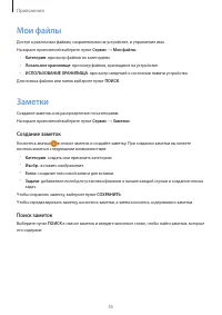 Страница 56