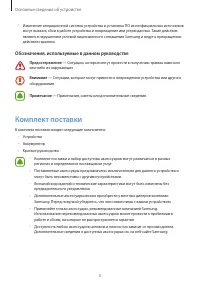 Страница 6