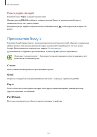 Страница 60