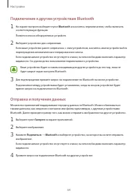 Страница 65