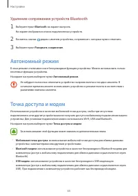 Страница 66