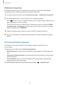Страница 67