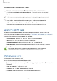 Страница 68
