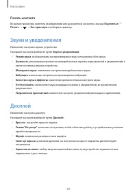 Страница 70