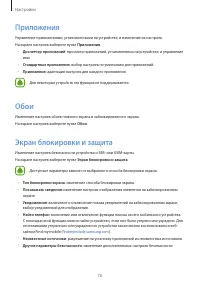 Страница 71