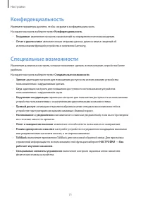 Страница 72