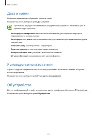 Страница 76