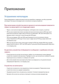 Страница 77