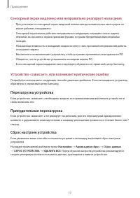 Страница 78
