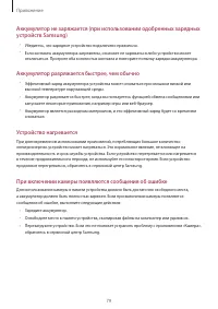Страница 80