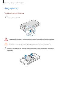 Страница 9