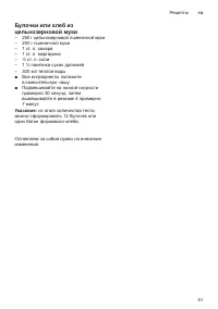 Страница 51