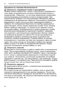 Страница 26