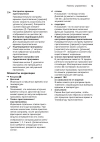 Страница 29