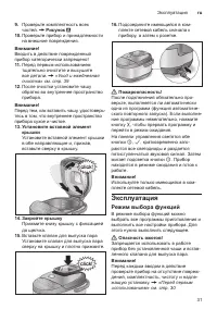 Страница 31