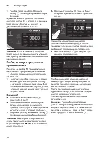 Страница 32