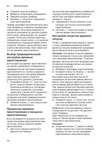 Страница 34
