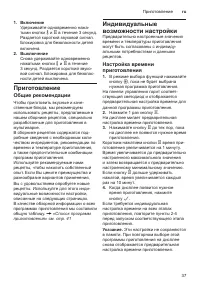 Страница 37