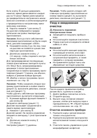Страница 39