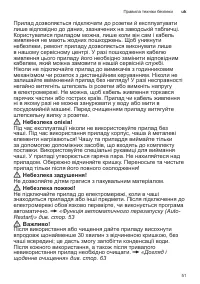 Страница 51