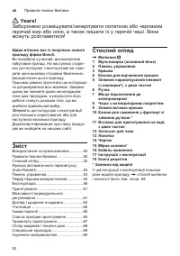 Страница 52
