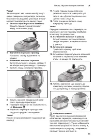 Страница 55