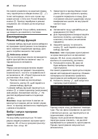 Страница 56