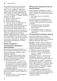 Страница 58