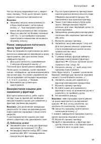 Страница 59
