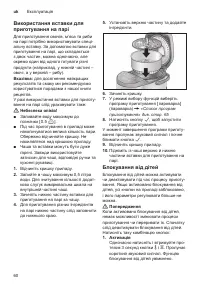 Страница 60