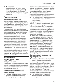 Страница 61