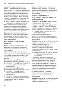 Страница 62