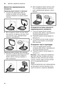 Страница 64