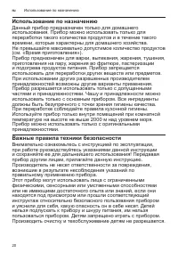 Страница 20