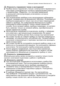 Страница 21