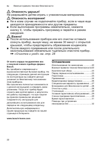 Страница 22
