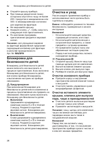 Страница 28