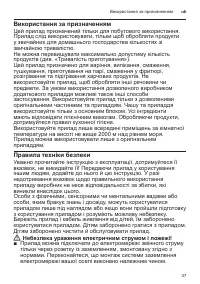 Страница 37