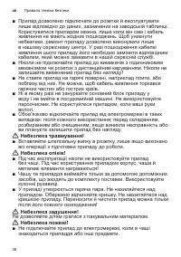 Страница 38